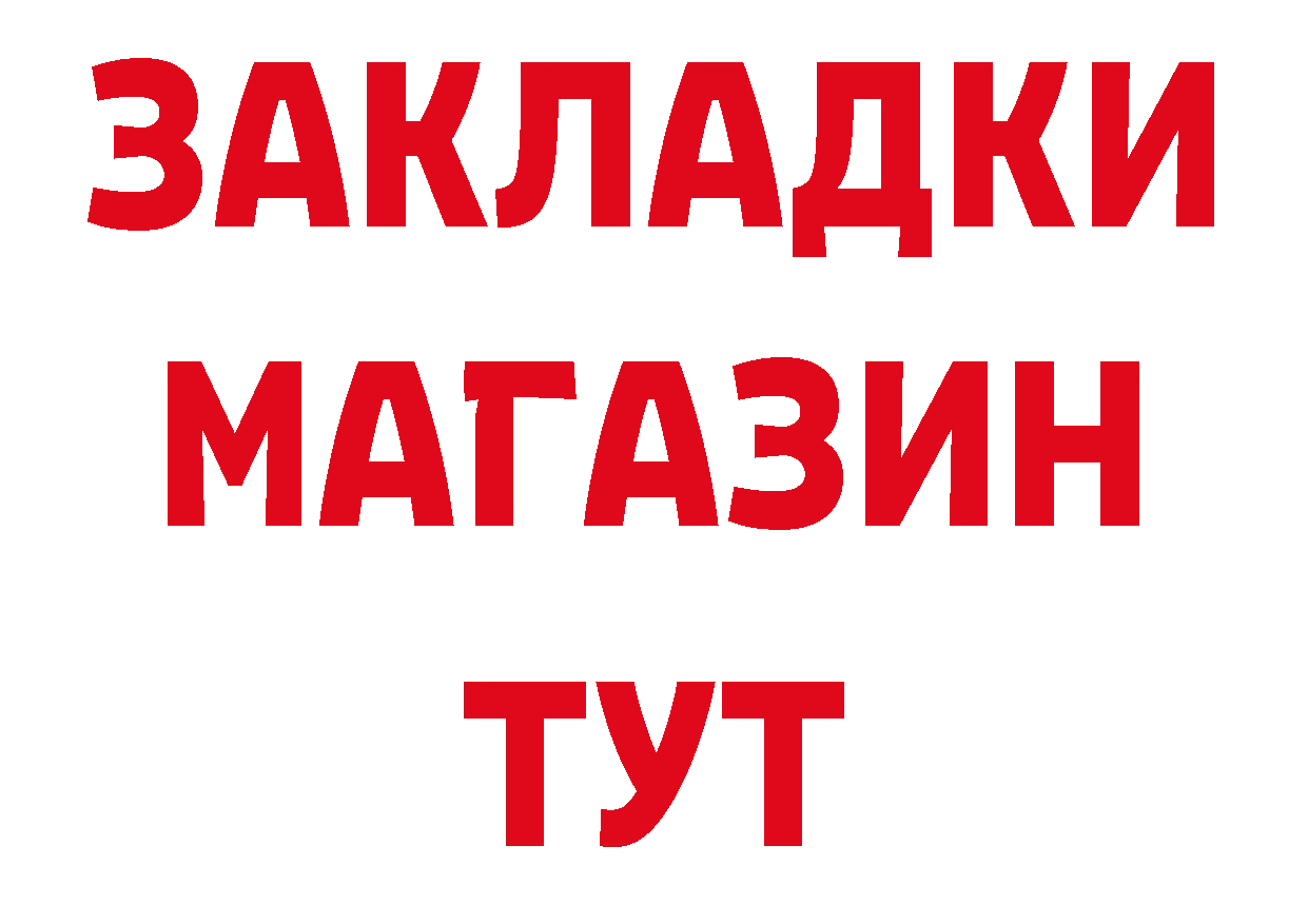 Героин гречка как войти нарко площадка mega Ладушкин