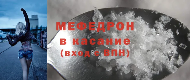 Мефедрон mephedrone  Ладушкин 